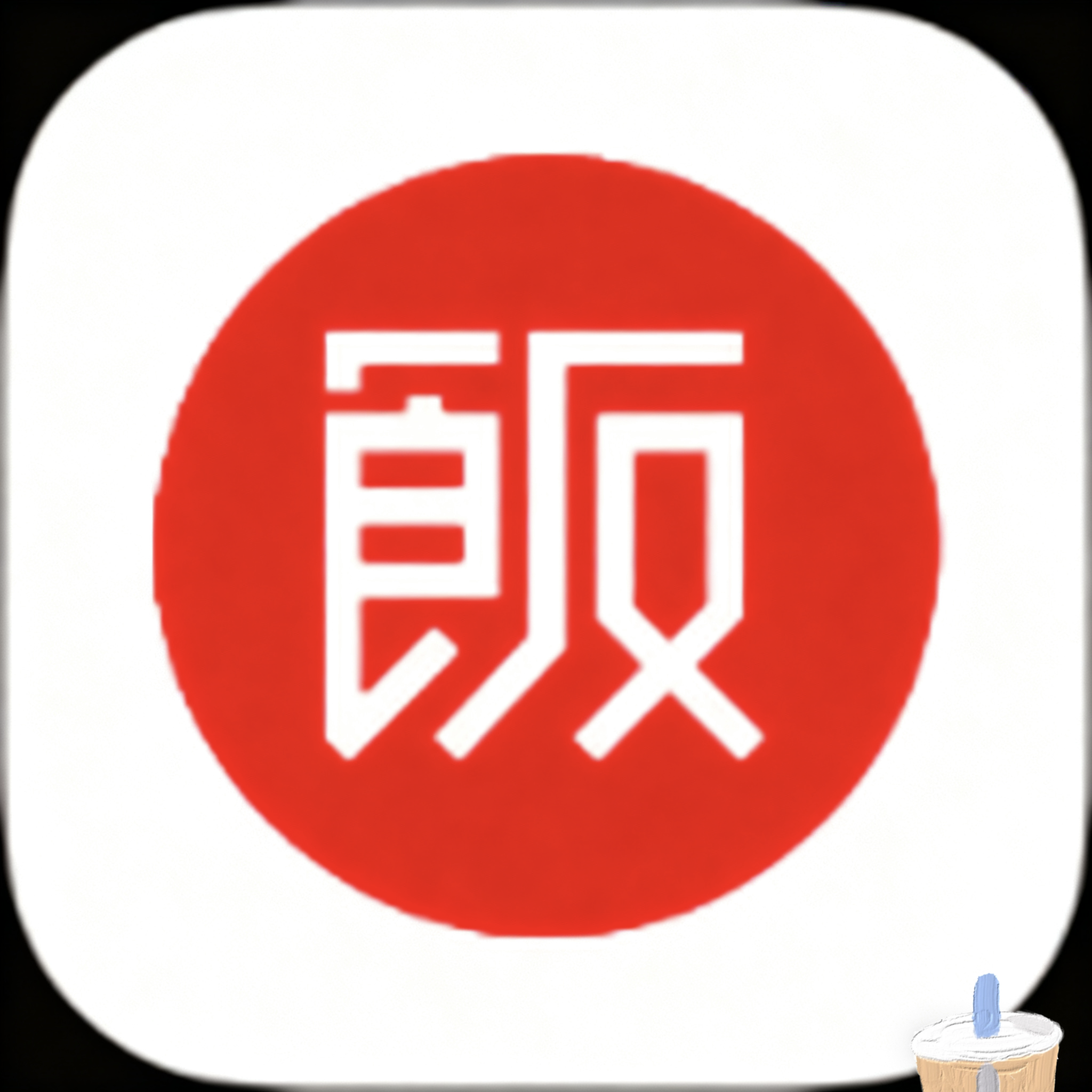 大渔iOS下载APP应用
